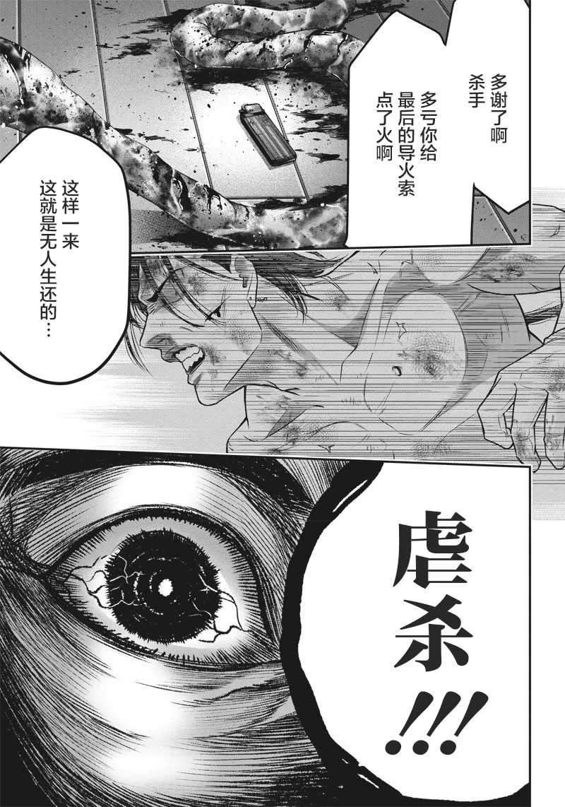 第137话 第8页