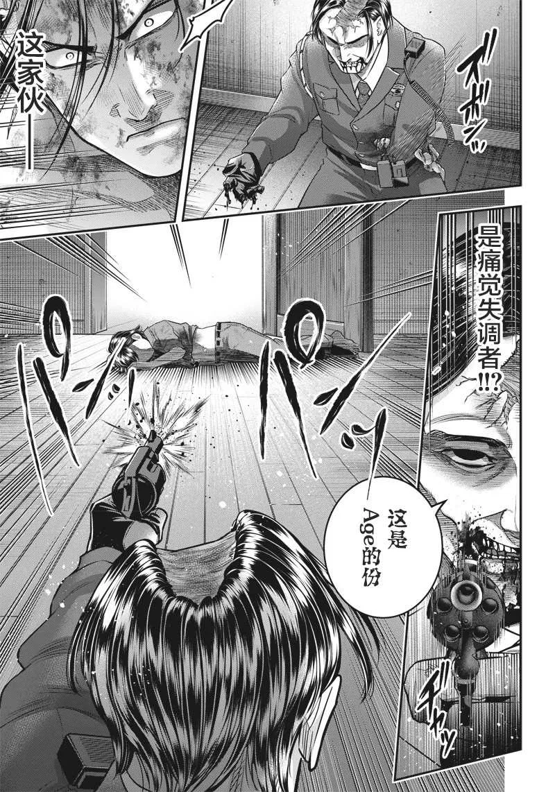 第137话 第10页