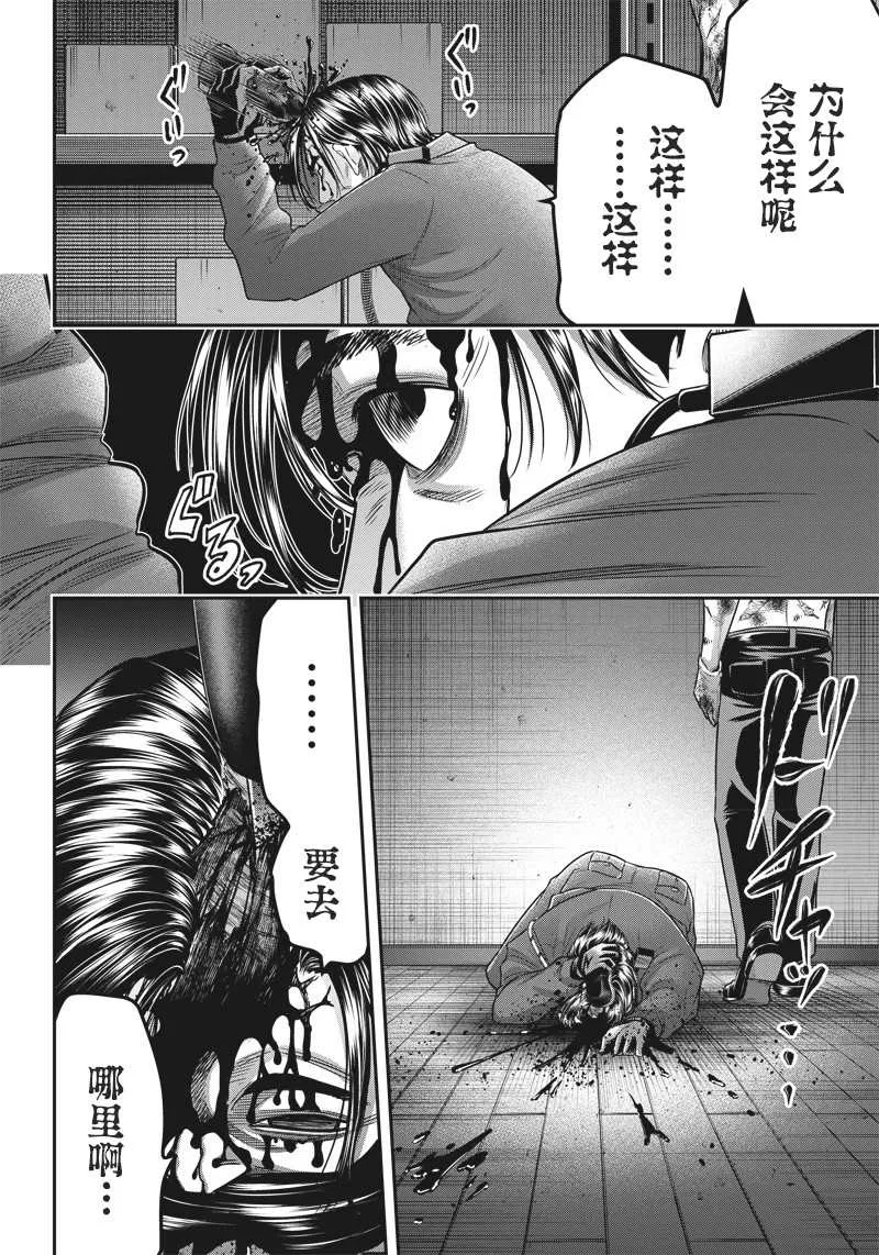 第137话 第16页