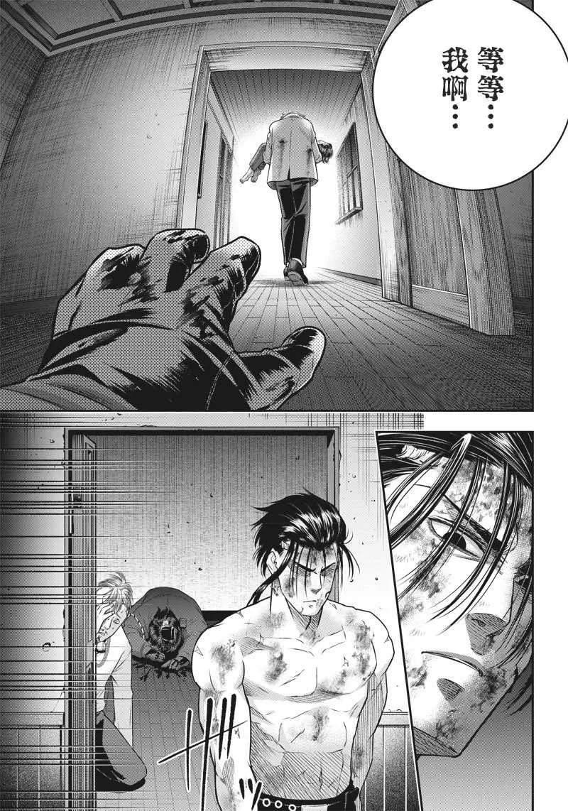 第137话 第17页