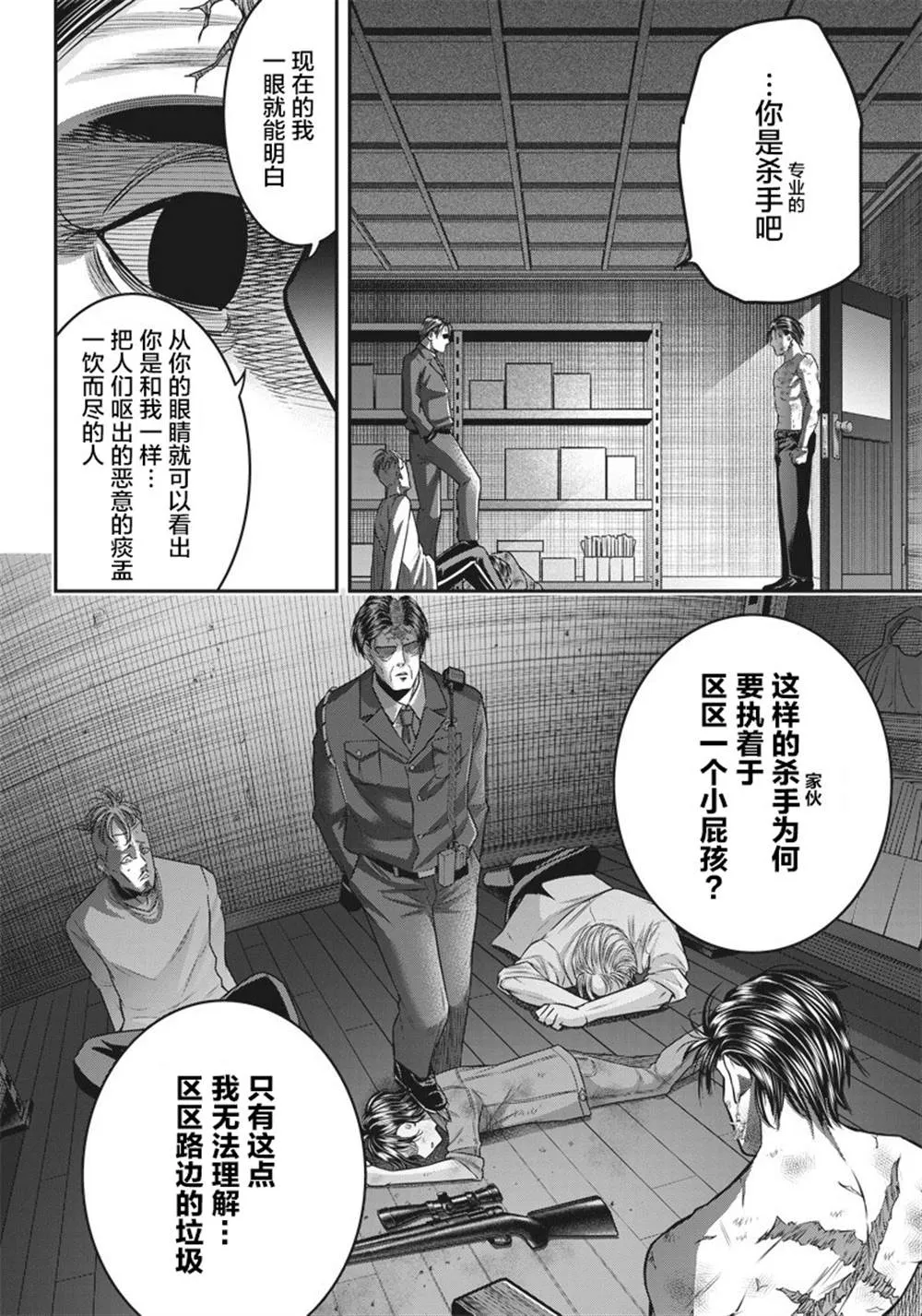 第136话 第2页