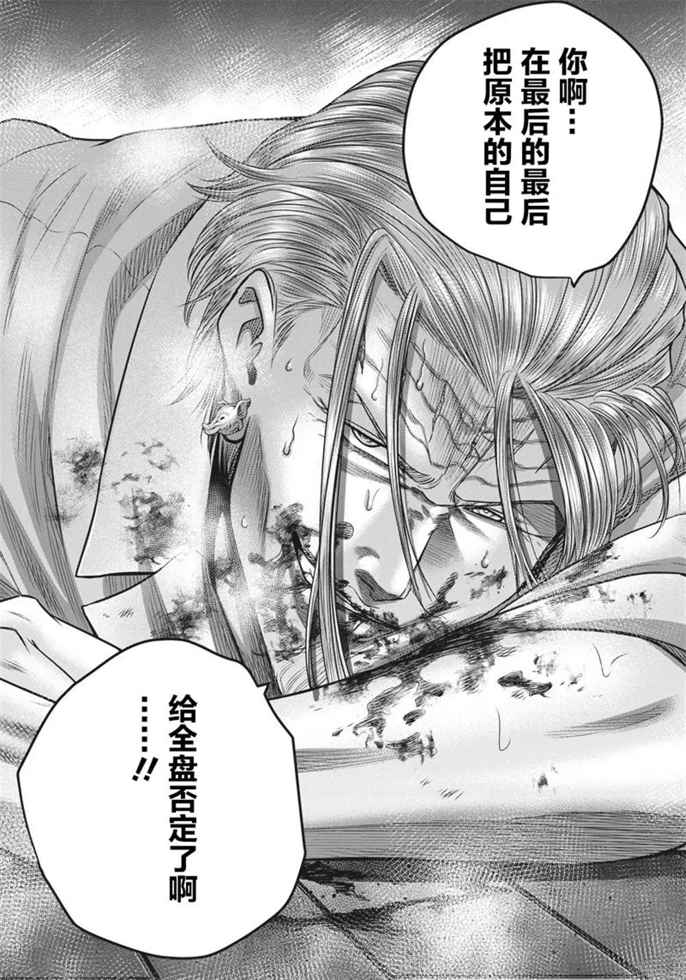 第136话 第11页