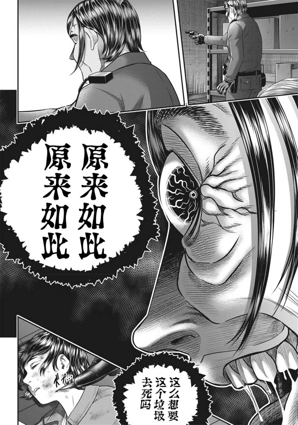 第136话 第12页