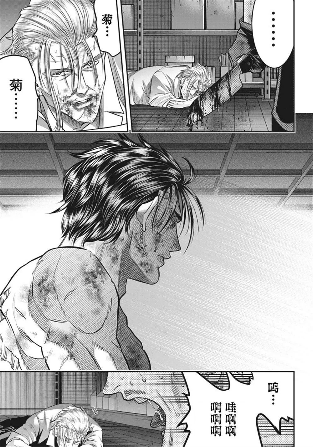 第136话 第18页