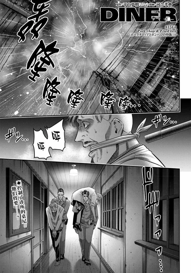 第134话 第1页