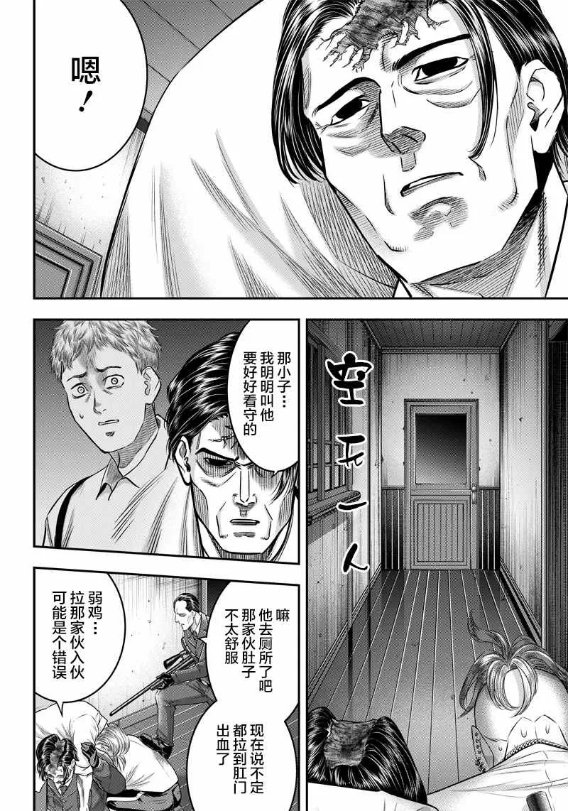第134话 第2页