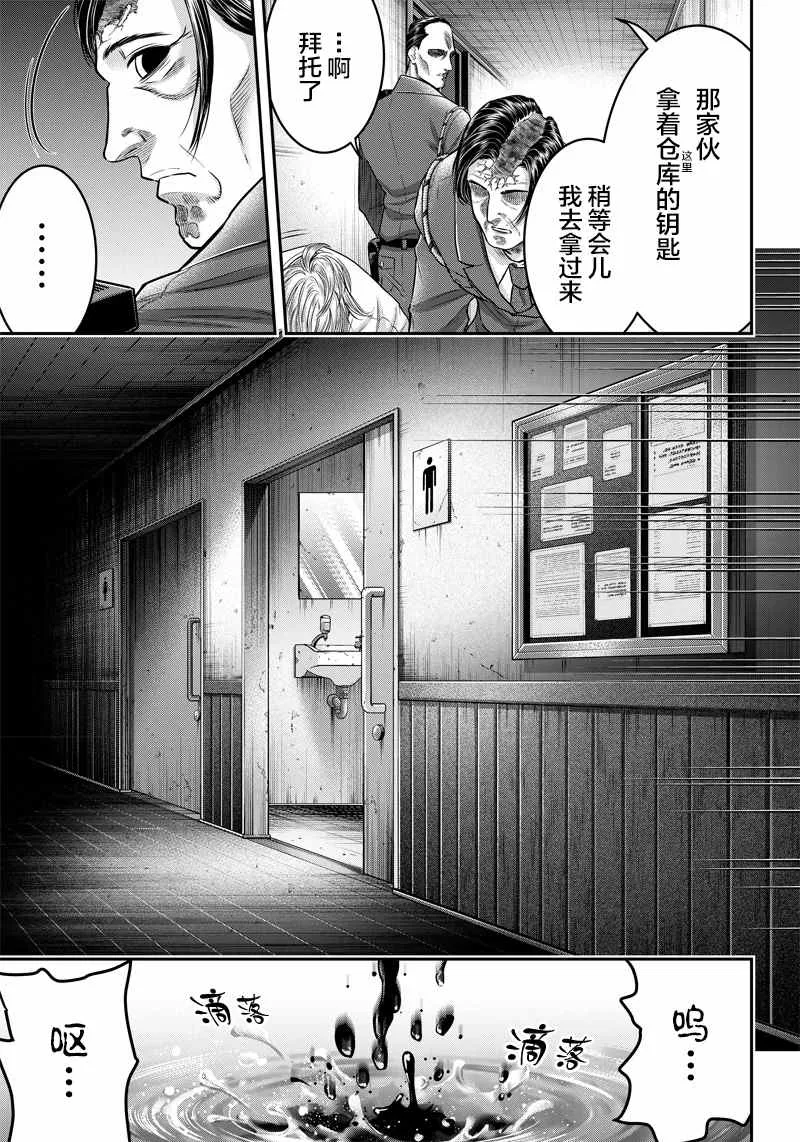 第134话 第3页