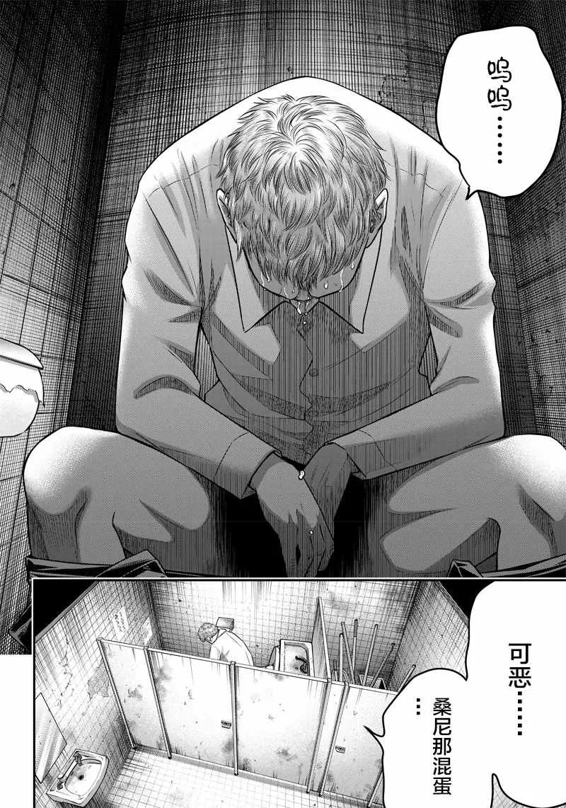 第134话 第4页