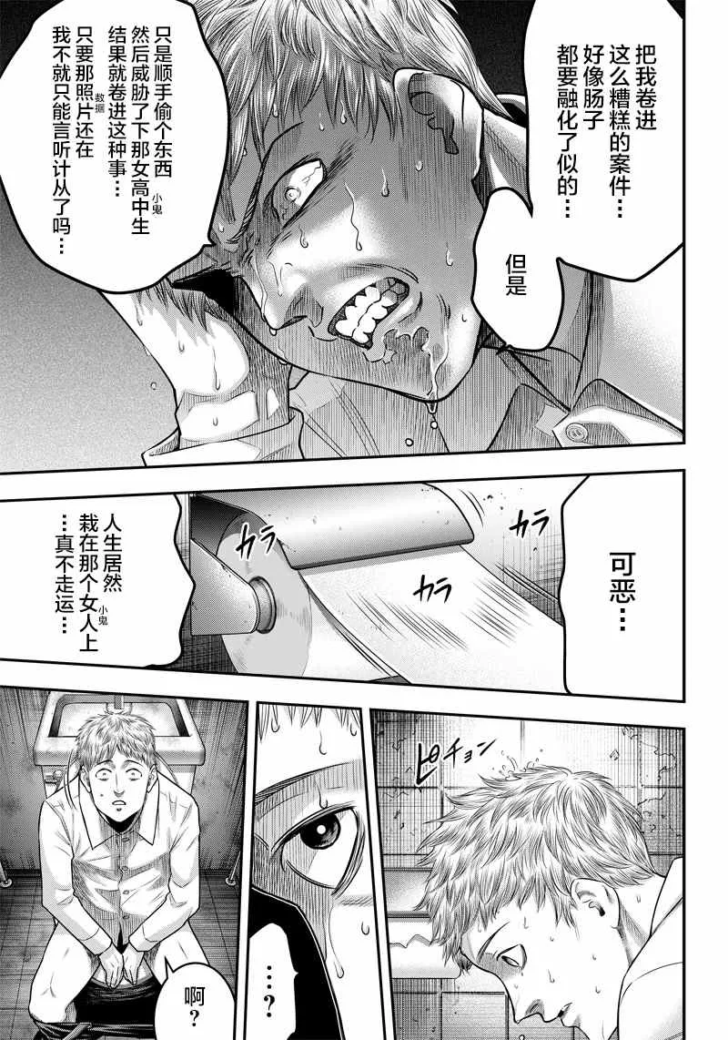 第134话 第5页