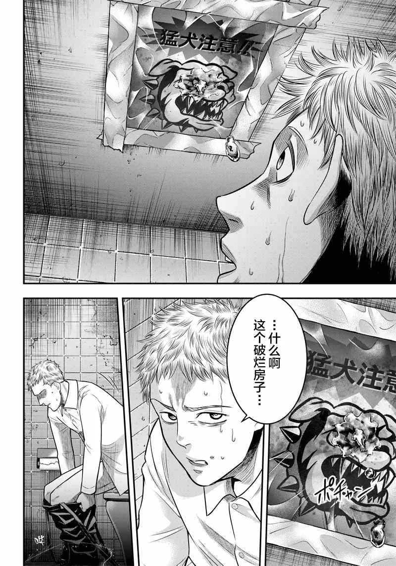 第134话 第6页