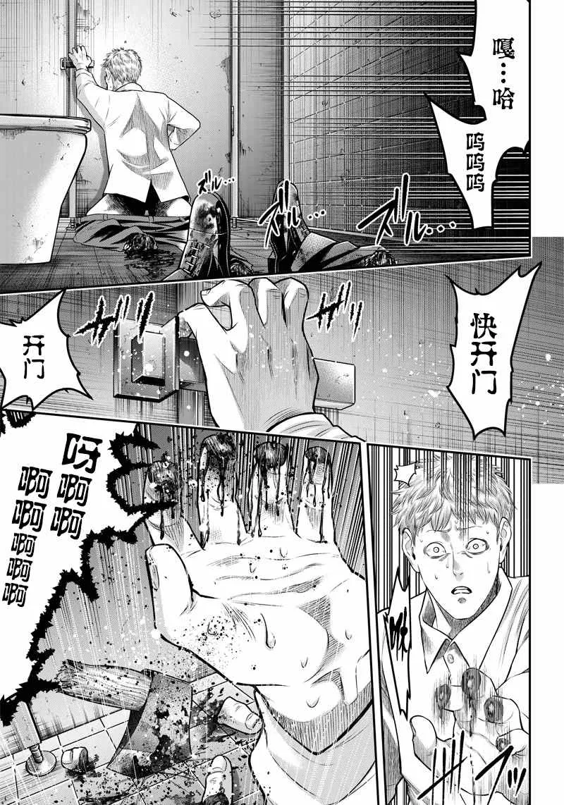 第134话 第9页