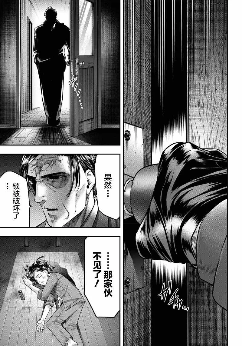 第134话 第12页