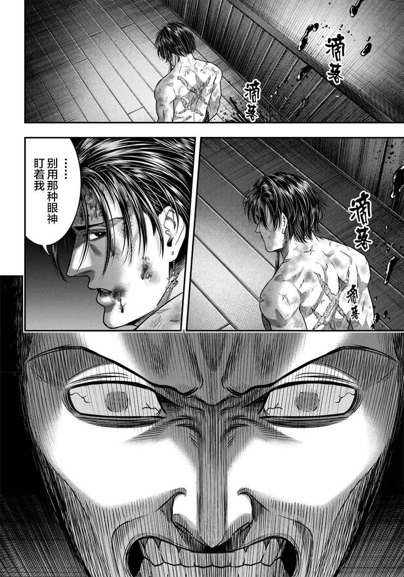 第134话 第16页