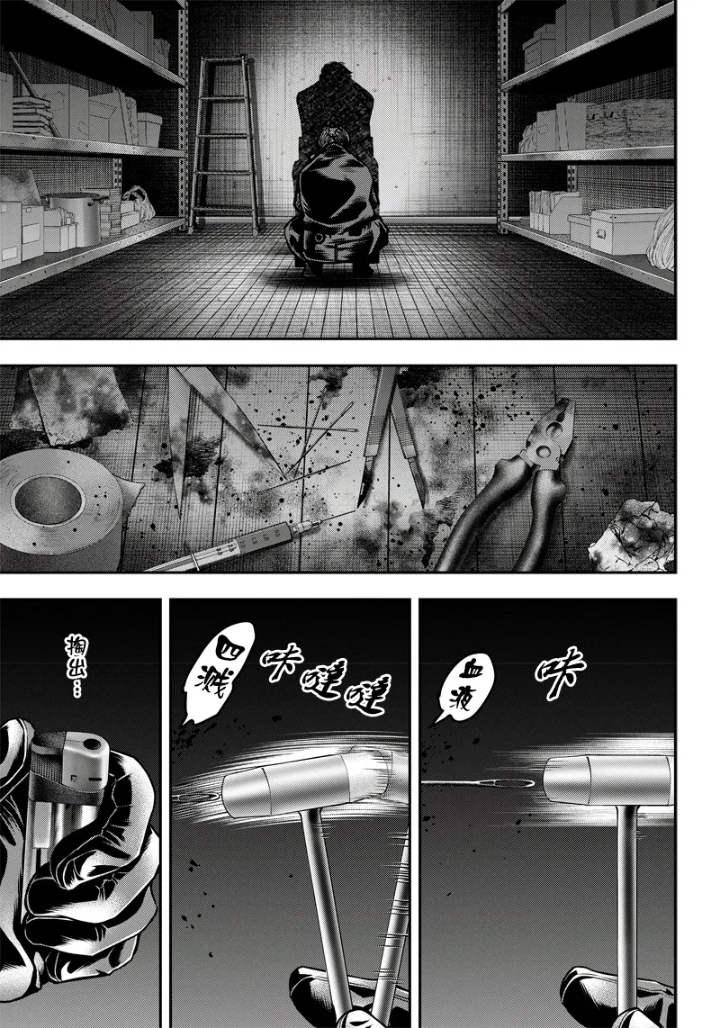 第131话 第11页