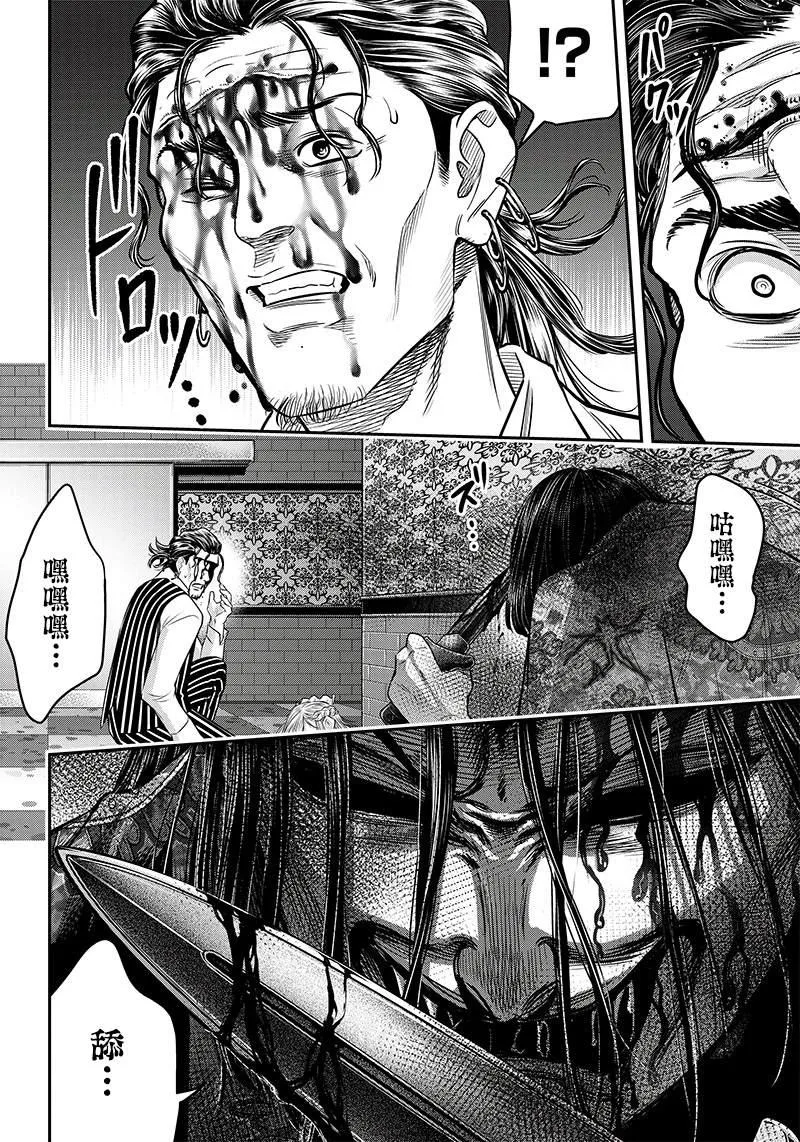 第119话 第17页