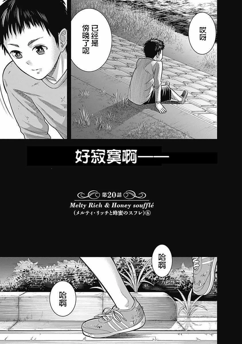 第20话 第17页