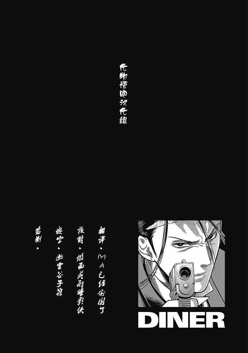 第20话 第20页
