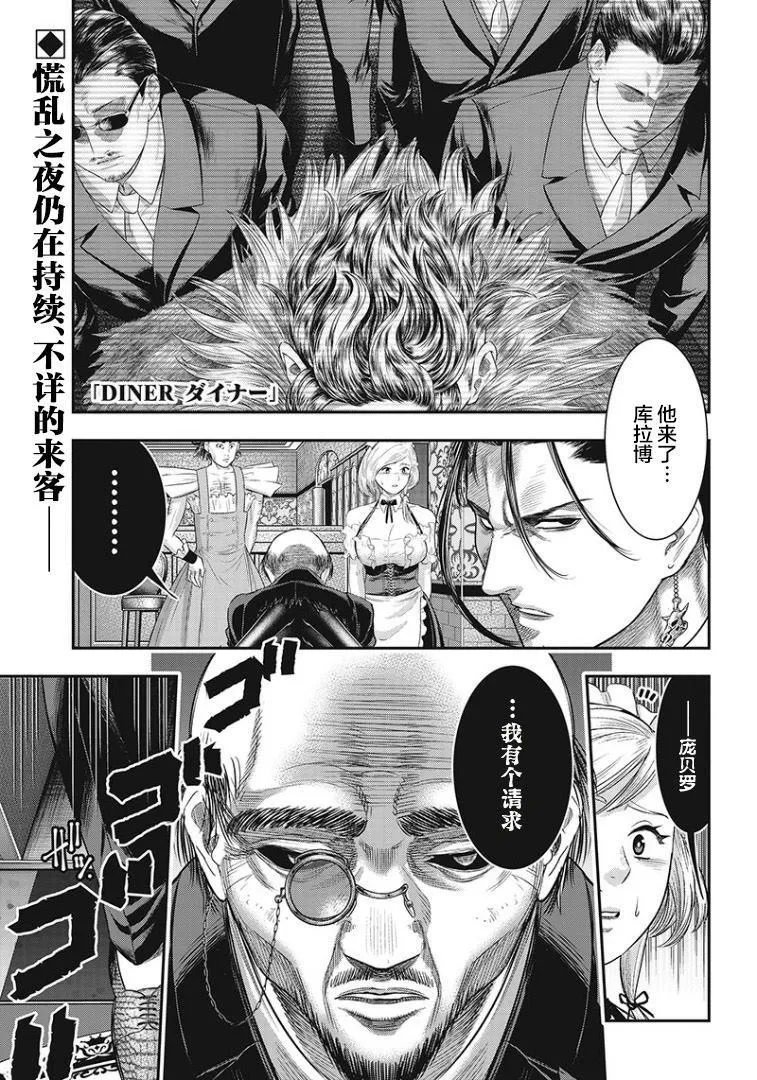 第72话 第1页
