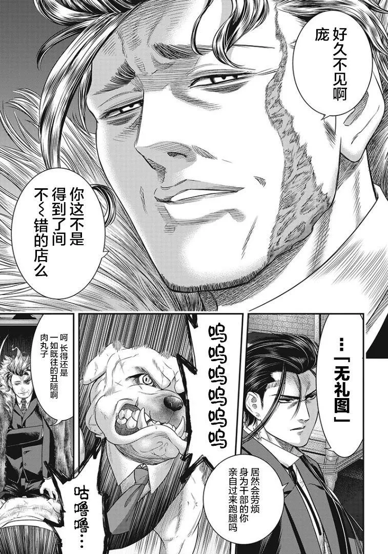 第72话 第3页
