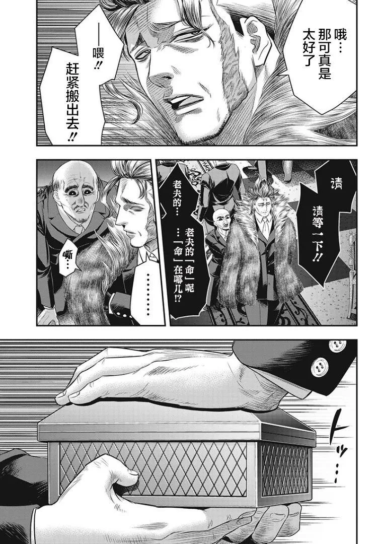 第72话 第7页