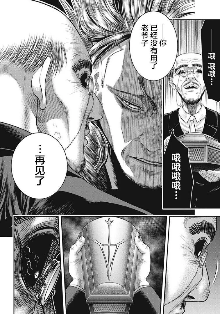 第72话 第8页