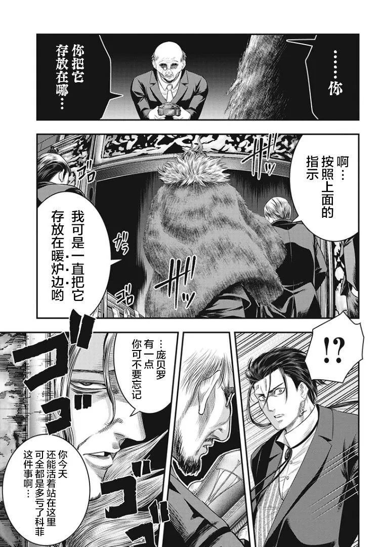 第72话 第9页
