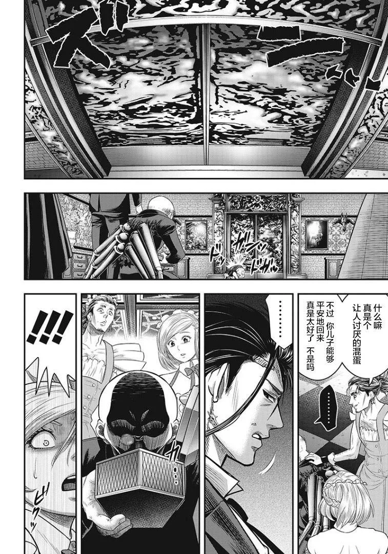 第72话 第10页
