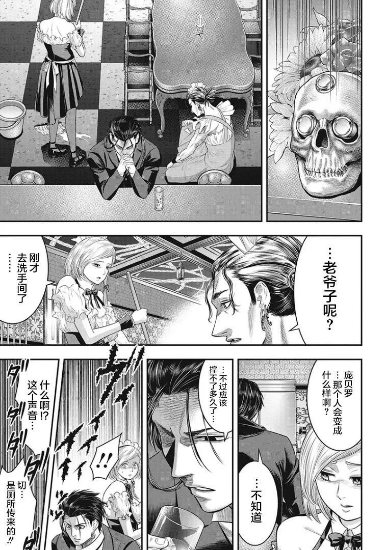 第72话 第13页