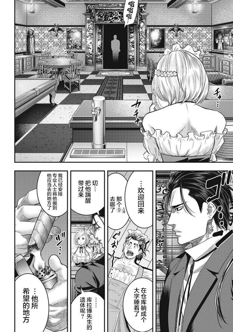 第72话 第17页
