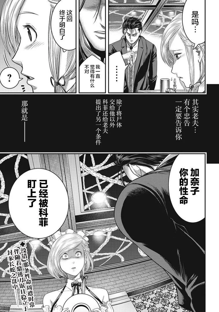 第72话 第18页