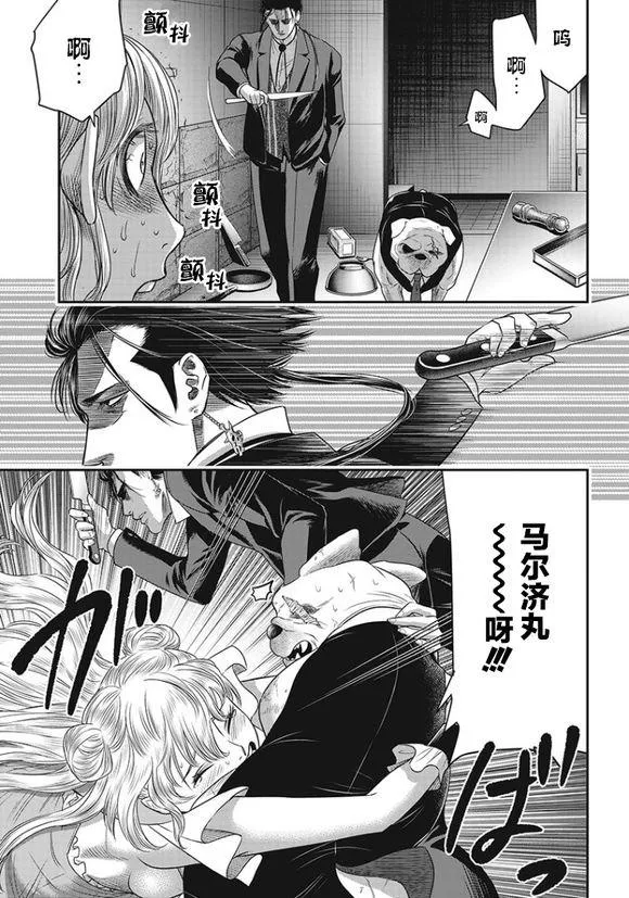 第73话 第3页