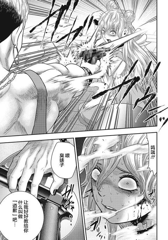第73话 第7页