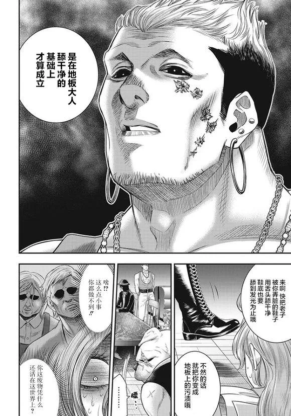 第73话 第8页