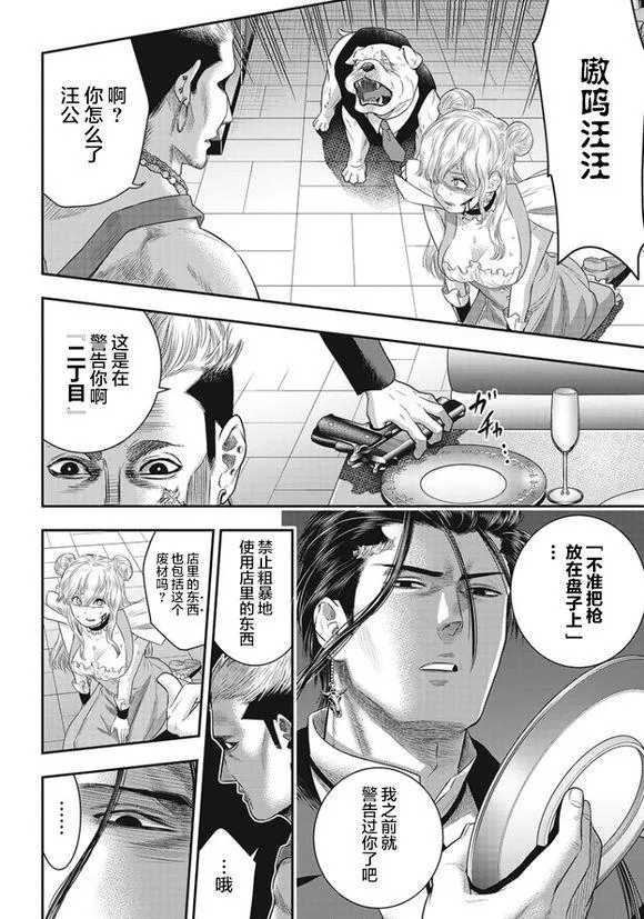第73话 第10页