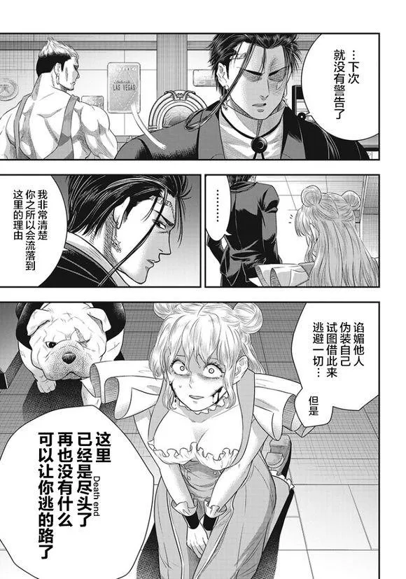 第73话 第11页