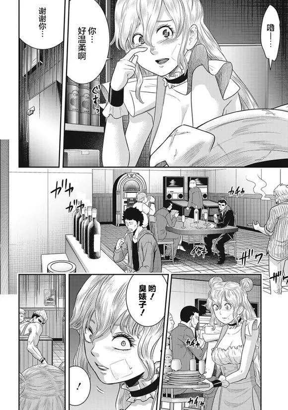 第73话 第14页
