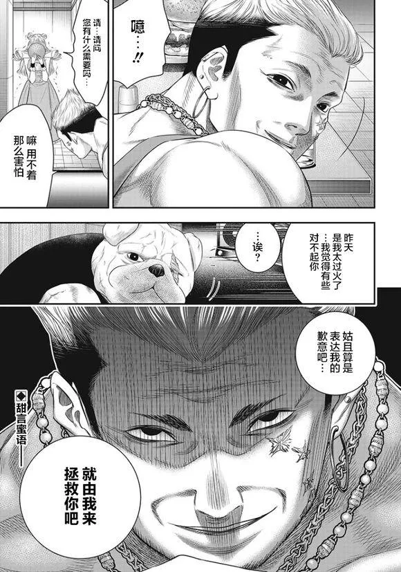 第73话 第15页