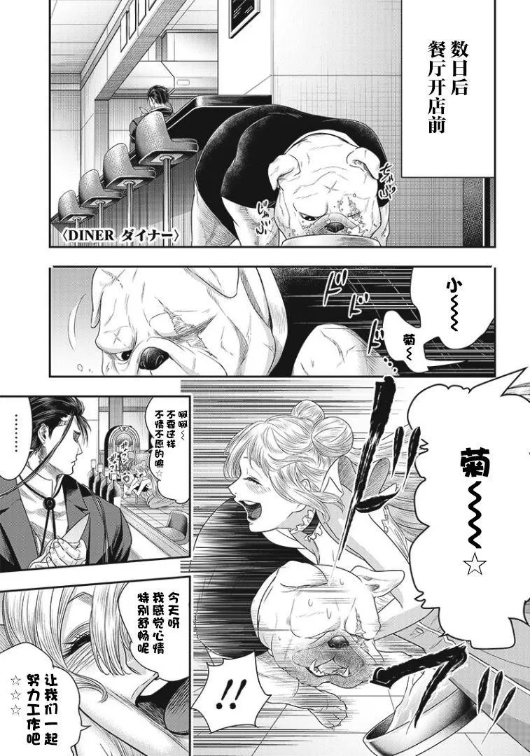 第74话 第1页