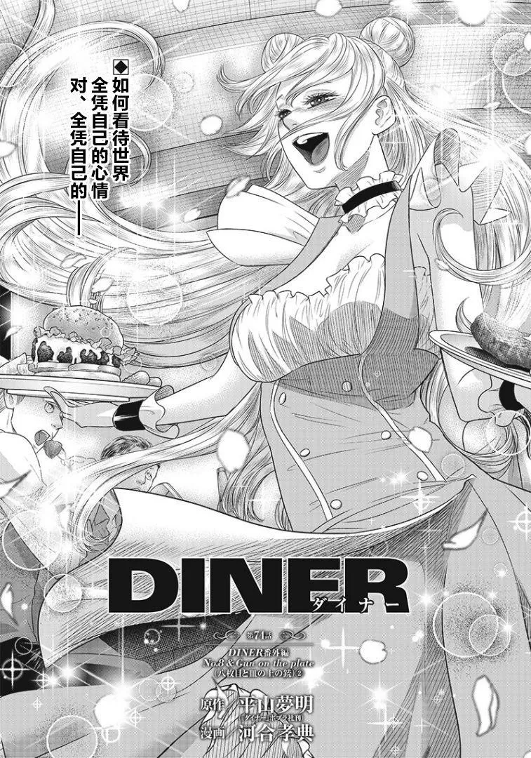 第74话 第2页