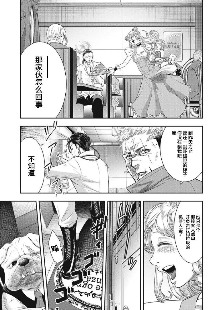 第74话 第3页