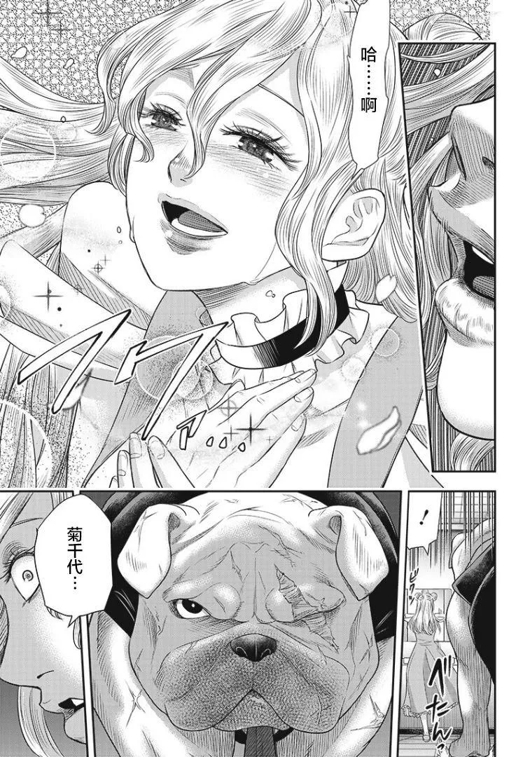 第74话 第7页