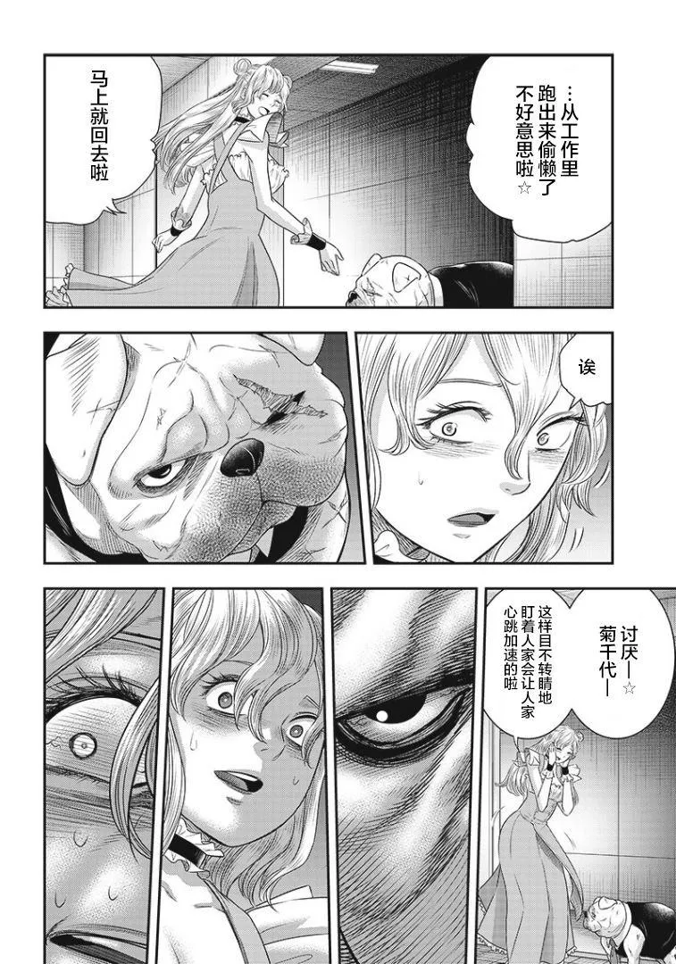 第74话 第8页