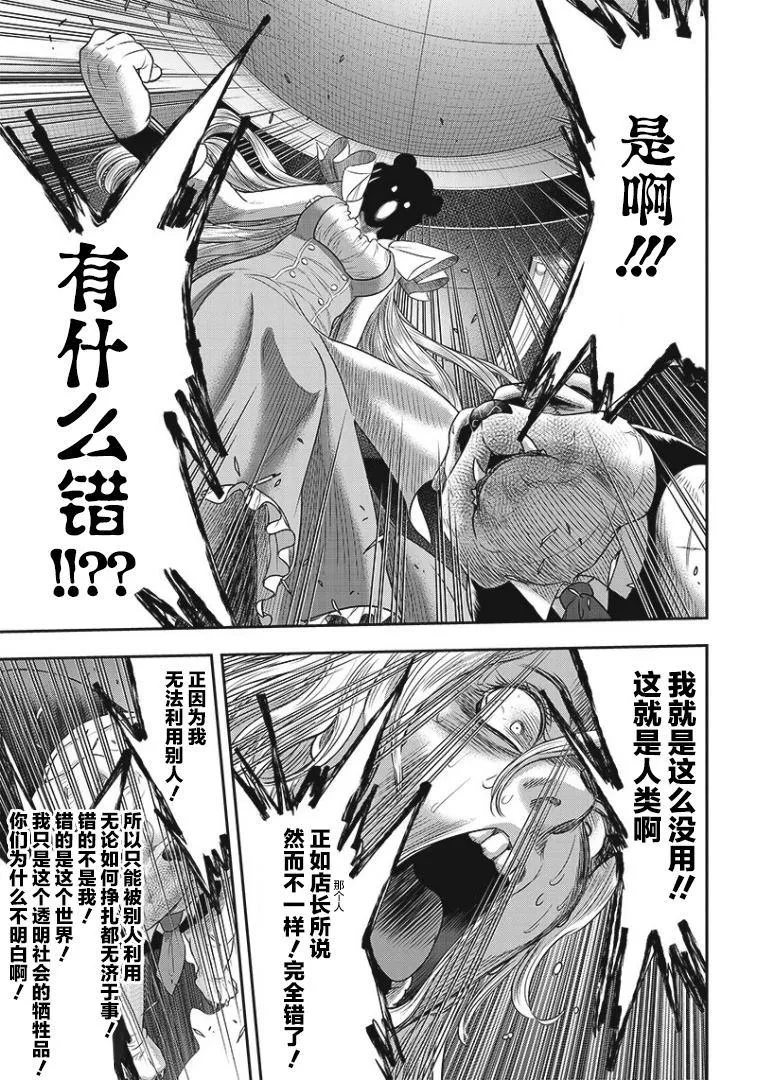 第74话 第9页