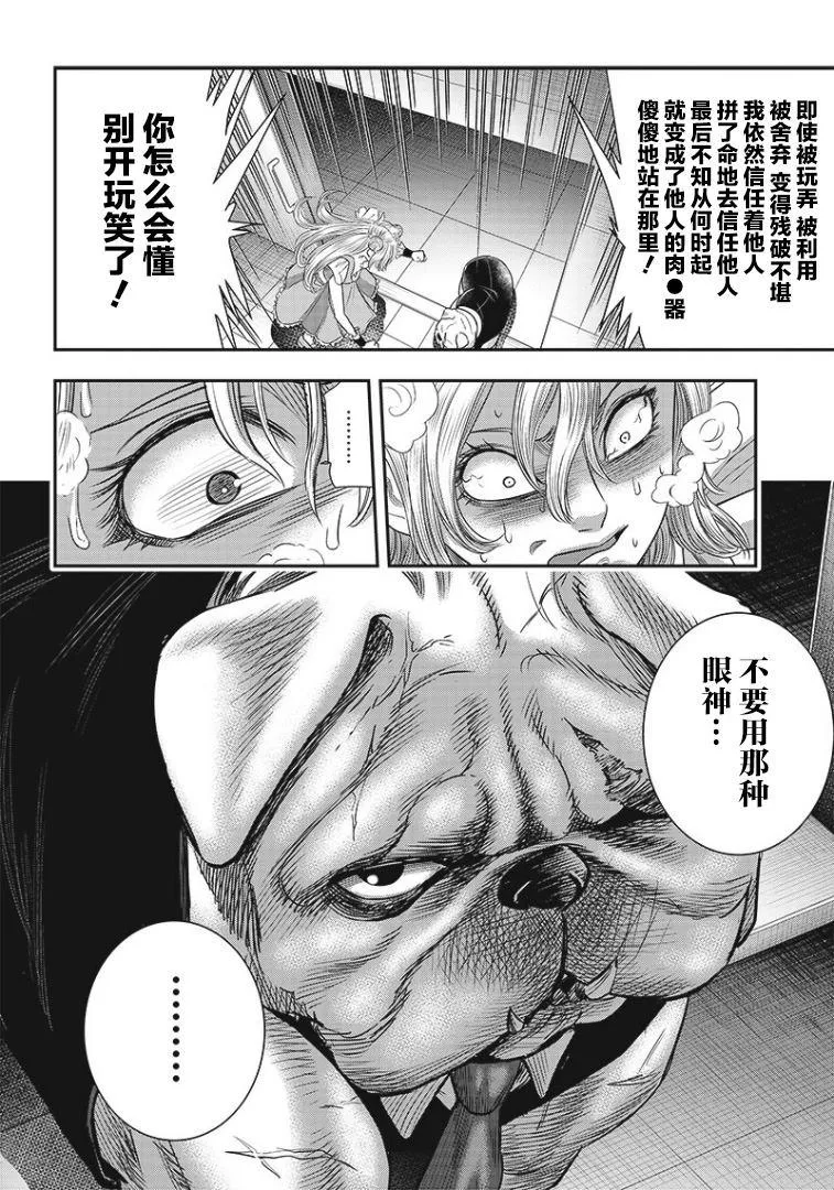 第74话 第10页