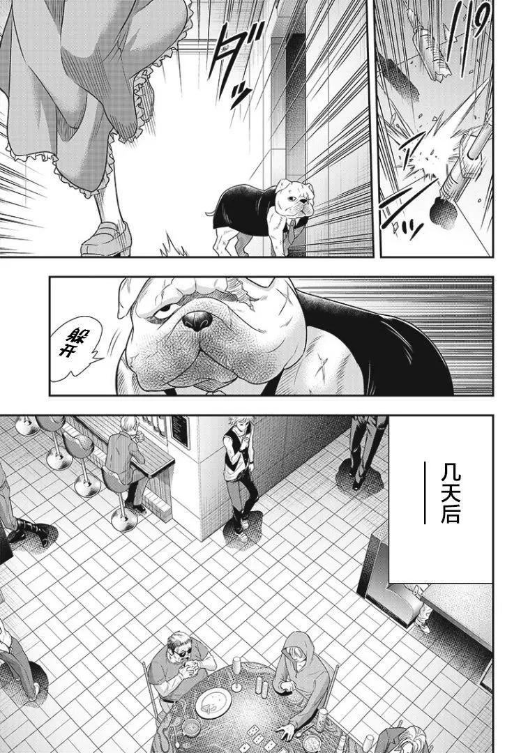 第74话 第11页
