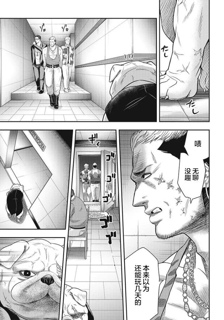 第74话 第13页