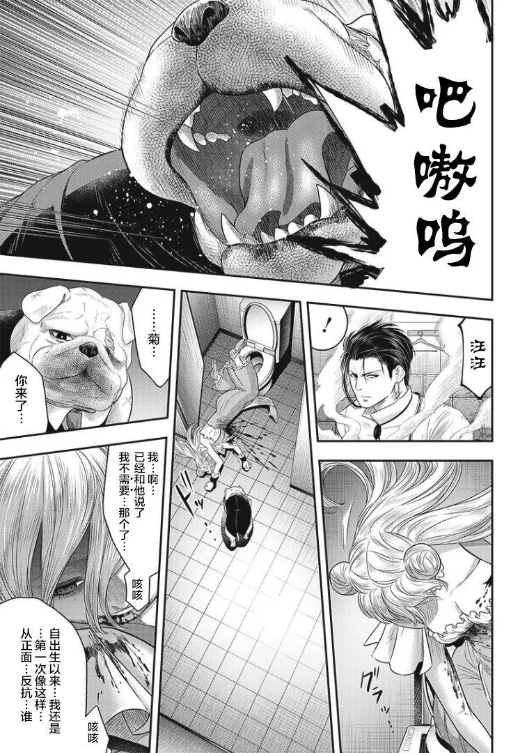 第74话 第15页