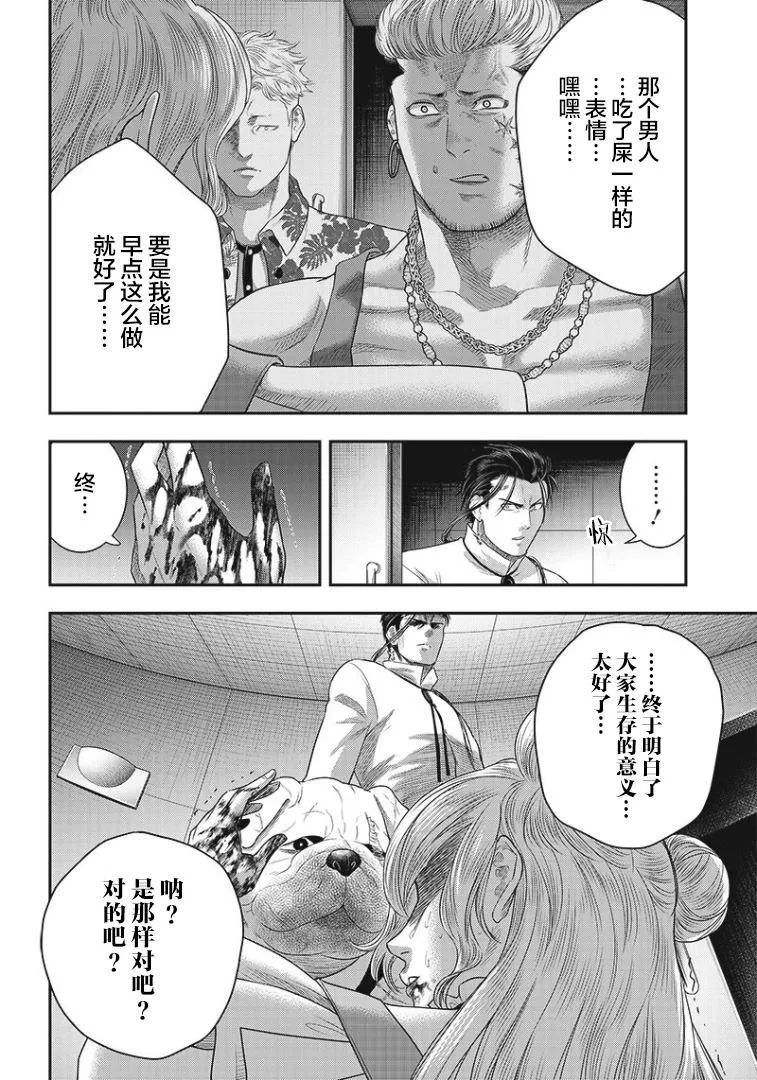 第74话 第16页