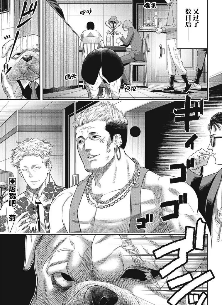 第74话 第19页
