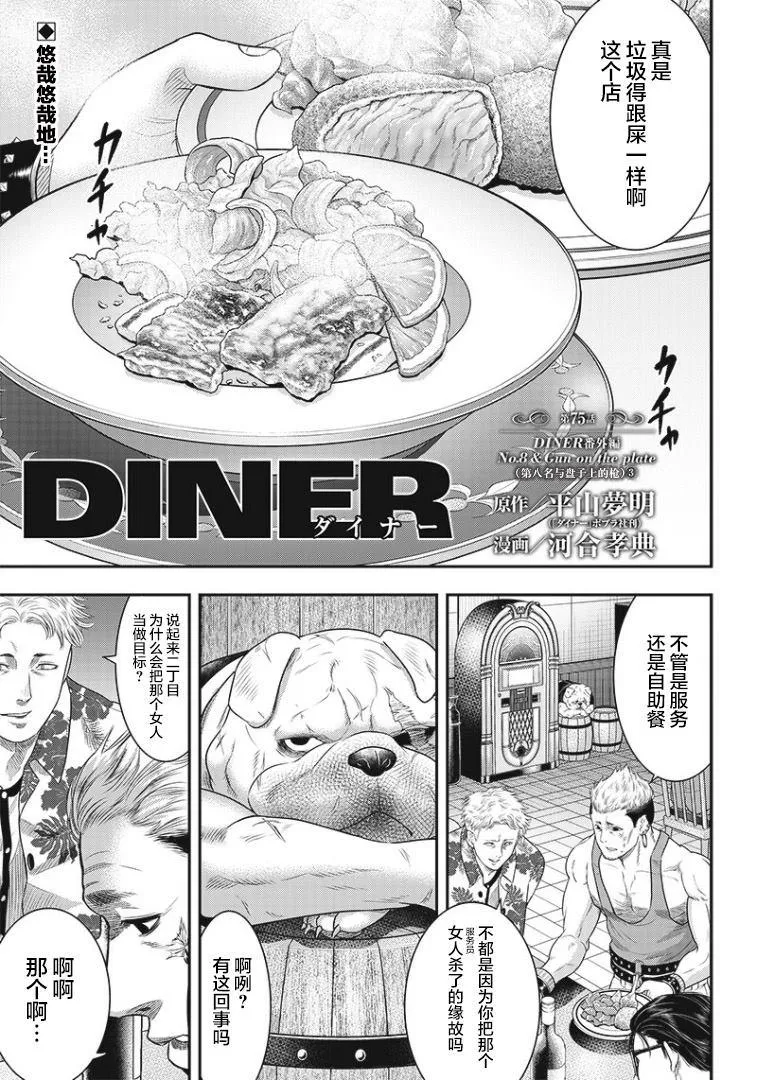 第75话 第1页
